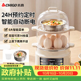 志高（CHIGO）煮蛋器 蒸蛋器 电蒸锅小型1-2人用自动断电 智能预约定时家用多功能早餐机煮鸡蛋神ZNZDQ009