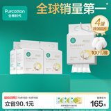 全棉时代悬挂棉柔巾婴儿超柔100%纯棉乳霜洗脸巾干湿两用洁面巾240抽*4包