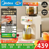 美的（Midea）NFC原汁机橙汁机多功能家用榨汁机渣汁分离电动冰淇淋果汁机辅食料理机节日礼物MJ-ZZ15W3-066