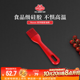 巴拉利尼（BALLARINI）油刷子厨房耐高温食品级硅胶刷子不粘锅专用烙饼烧烤刷油