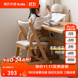 源氏木语儿童家具实木学习椅多功能可调节儿童座椅学生写字简约小户型家用软包椅子 (乳白色有机皮座面)0.44米学习椅 Y19S02