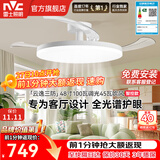 雷士（NVC）风扇灯吊扇灯一体三防 大风量护眼 餐厅卧室超薄静音隐形吊灯 云逸智控100W/全光谱/1级能效