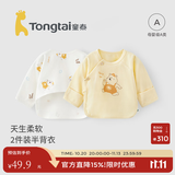 童泰新生儿半背衣婴儿衣服四季0-3个月初生宝宝纯棉上衣和尚服2件装 黄色小熊(精梳纯棉) 59 码(建议1-3个月身高55-60cm)