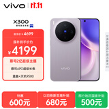 vivo X300 16GB+256GB 惬意紫 蔡司2亿超级主摄 蔡司APO超级长焦 5年持久流畅OriginOS 6 拍照 AI手机