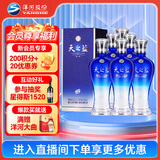 洋河蓝色经典 天之蓝 浓香型白酒 42度 480ml*6瓶 整箱装