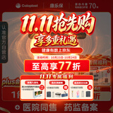 康乐保特舒2833二件式造口袋底盘 平面两件式肠道底座造口护理用品5片