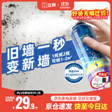 立邦墙面修补膏自喷漆补墙漆膏乳胶漆白墙面壁去污修复油漆腻子220ml