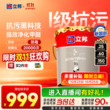 立邦瓷净乳胶漆内墙漆油漆荷净抗污抗甲醛五合一18L/约25kg 白漆