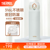 膳魔师（THERMOS）保温杯316L不锈钢大容量水杯儿童男女情侣杯子生日礼物团购 SPlus白色 500ml