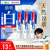 狮王(lion)WhiteWhite倍效白牙膏极地薄荷120g*3檀健次同款