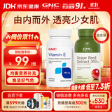 GNC健安喜 维生素E 180mg*100粒/瓶+葡萄籽100粒/瓶 组合装
