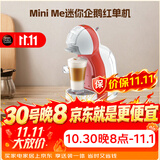 DOLCE GUSTO 雀巢多趣酷思 全自动便携胶囊咖啡机Mini Me迷你企鹅红单机 体积小巧易操作 急速加热