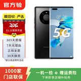 华为Mate/Pura90/80/70/60/50/40ProMax+/RS/Air/Ultra/Nova/Xts非凡大师折叠屏二手手机鸿蒙AI红枫影像卫星通话 华为 Mate 40 Pro (4G版)