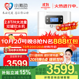 小激动双罐软水机家用2.8T/H大流量小型厨下式 全自动中央全屋净水软水系统套装 软化水除垢净水器设备 中央软水机R300（2.8T/H处理量）