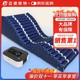 迈德斯特防褥疮气垫床医用卧床老人气床垫家用瘫痪病人自动波动护理垫 F02