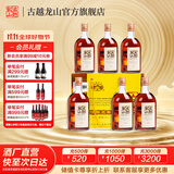 古越龙山绍兴特产黄酒清醇三年陈花雕酒10度半甜型糯米酒老酒礼盒酒 500mL 6瓶 礼盒装