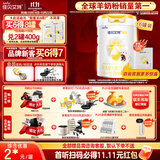 佳贝艾特（Kabrita）悦白较大婴儿配方羊奶粉2段800克*6（6-12个月)  低敏好吸收
