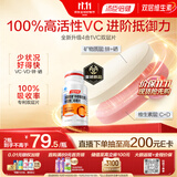 汤臣倍健自护加强型维生素C双层片90片咀嚼片 维生素D维C锌硒 甜橙蜜桃味