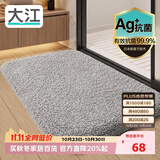 大江Ag+银离子浴室地垫卫生间门口吸水脚垫星级酒店纯色抗菌款40x60cm
