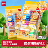 得力24色4D超轻粘土彩泥橡皮泥黏土美术手工DIY起泡胶塑型玩具太空沙10g/袋 男女孩生日开学礼物