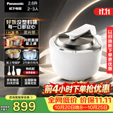 松下（Panasonic）【国家补贴】Xtra灵光煲0塑电饭煲0涂层内胆不粘锅家用IH不锈钢无涂层电饭锅2-3人2.6L容量HAS101