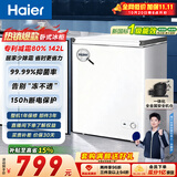 海尔（Haier）142L单温小冰箱冰柜小型家用小冰柜冷柜冷冻冷藏转换一级能效深冷减霜大容量BC/BD-142GHW9D