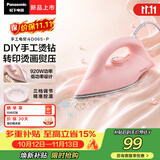 松下（Panasonic）【新品上新】儿童DIY手工烫画转印专用速热干式电熨斗3C认证家用小型低功率便携熨烫机NI-D065-P
