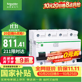 施耐德 空气开关4P C100A 家用总闸断路器iC65N 380V C120H空开R9F46491