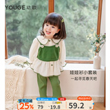 幼歌（YOUGE） 女童裙摆式娃娃衫背心套装儿童森系弹力云朵裤马甲 绿色裤子 90 cm