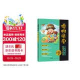 阳光同学 2026春新版 博物课堂四年级下册 小学年级阅读语文统编人教版同步教材辅导书 课外拓展