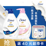 多芬沐浴露深层营润1kg+樱花1kg 送300g+190g