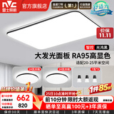 雷士（NVC）吸顶灯客厅灯简约现代LED照明灯具全屋套餐卧室灯-光鸿 【舒适光】智控客厅2室2厅餐吊灯
