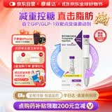 【原研进口】礼来 穆峰达 替尔泊肽注射液 2.4ml:20mg*1支
