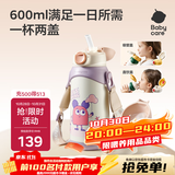 babycare儿童保温杯水壶吸管杯大宝宝学饮杯316不锈钢双饮上学600ml