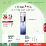 玉泽（Dr.Yu）【11.11抢购】臻安润泽蓝铜胜肽精华液30ml（舒缓修护）