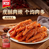 美好虎皮凤爪香卤风味 2斤装1kg 川渝火锅食材卤鸡爪 串串烧烤半成品