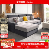 全友家居 客厅家用贵妃位L型转角沙发家具现代简约风仿棉麻布艺沙发