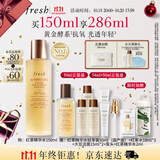 Fresh馥蕾诗红茶水酵母酵萃精华150ml 护肤品 生日礼物送女友送男友