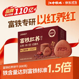 江中食疗富铁红养饼干红枣赤小豆铁钙零食下午茶礼盒宝妈小袋装600g