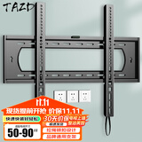 TAZD电视挂架（26-110英寸）通用电视壁挂支架多品牌适用智慧屏液晶屏壁挂架电视架 【50-90英寸】升级面板 加宽加厚