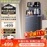 荣事达（Royalstar）家用抑菌316烧水壶下置式饮水机钣金侧板语音遥控跑马灯大屏茶吧机京东自营制冷型CY2857D