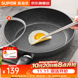 苏泊尔（SUPOR）平底锅不粘锅 牛排煎锅 麦饭石色炒菜锅煎蛋煎饼锅电磁炉燃气通用 推荐【28CM加深】配盖
