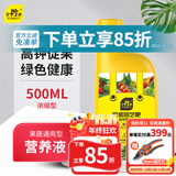 史丹利瓜蔬专用营养液500ml 西瓜韭菜葡萄辣椒果树种菜肥料绿植花卉