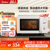 美的（Midea）微波炉经典双旋钮家用小型20L平板式易清洁便捷高效速热杀菌除味2026新款M202