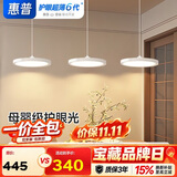 惠普意式极简餐厅吊灯普瑞护眼三头吧台饭厅智能中山灯具晨之光