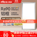 雷士（NVC）厨房灯led集成吊顶吸顶灯扣板灯卫生间面板灯平板灯36w