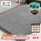 大江Ag+银离子 抗菌浴室地垫卫生间门口吸水垫厕所脚垫纯色50x80cm