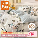无印良品A类100%纯棉四件套全棉卡通1.5/1.8米床上套件床单 被套200*230cm