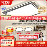 欧普照明（OPPLE）吸顶灯客厅大灯快装护眼智能LED照明灯具灯饰简约现代套餐1包安装