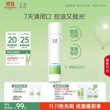 玉泽（Dr.Yu）【11.11抢先购】复合酸清痘爽肤水200ml平衡油脂控油保湿痘肌